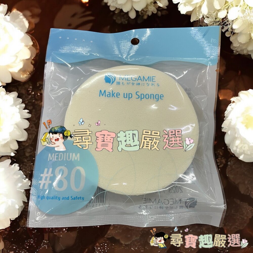 MEGAMlE天然化妝用海綿#80/M21兩用粉餅海綿/R.R乾濕兩用戚風粉撲厚菱形/H58智慧氣墊粉撲/MEGAMIE-圖片-5