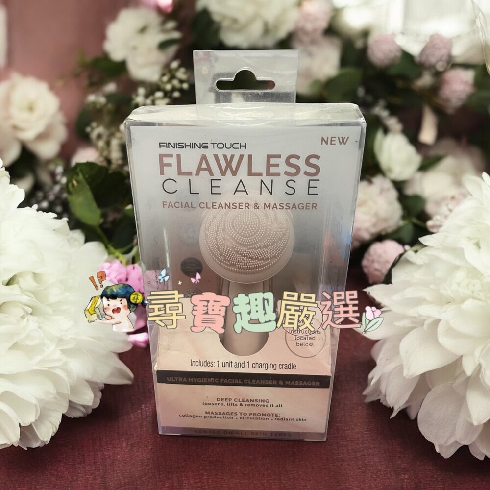 G02-69-CLEANSE 洗臉機 充電款 震動按摩現貨