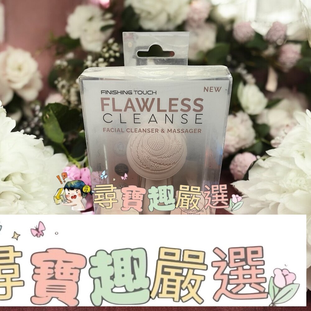 CLEANSE 洗臉機 充電款 震動按摩現貨 封面照片