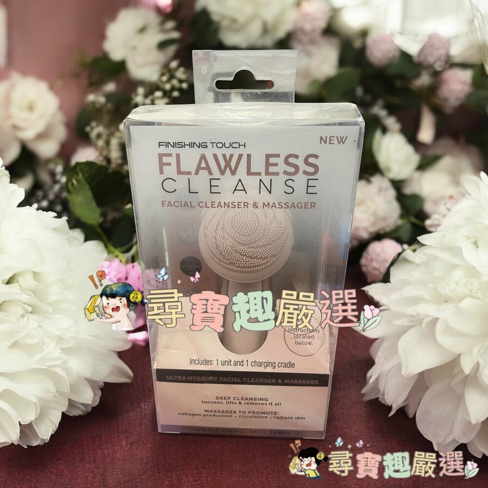 CLEANSE 洗臉機 充電款 震動按摩現貨 封面照片