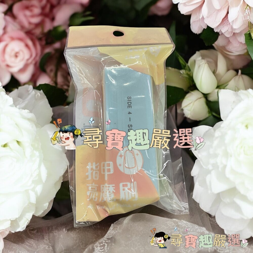 I-kirei指甲亮摩刷/MEKO三用指甲磨光器+銼刀現貨-圖片-1