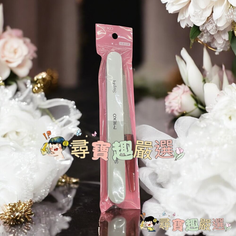 I-kirei指甲亮摩刷/MEKO三用指甲磨光器+銼刀現貨-圖片-2