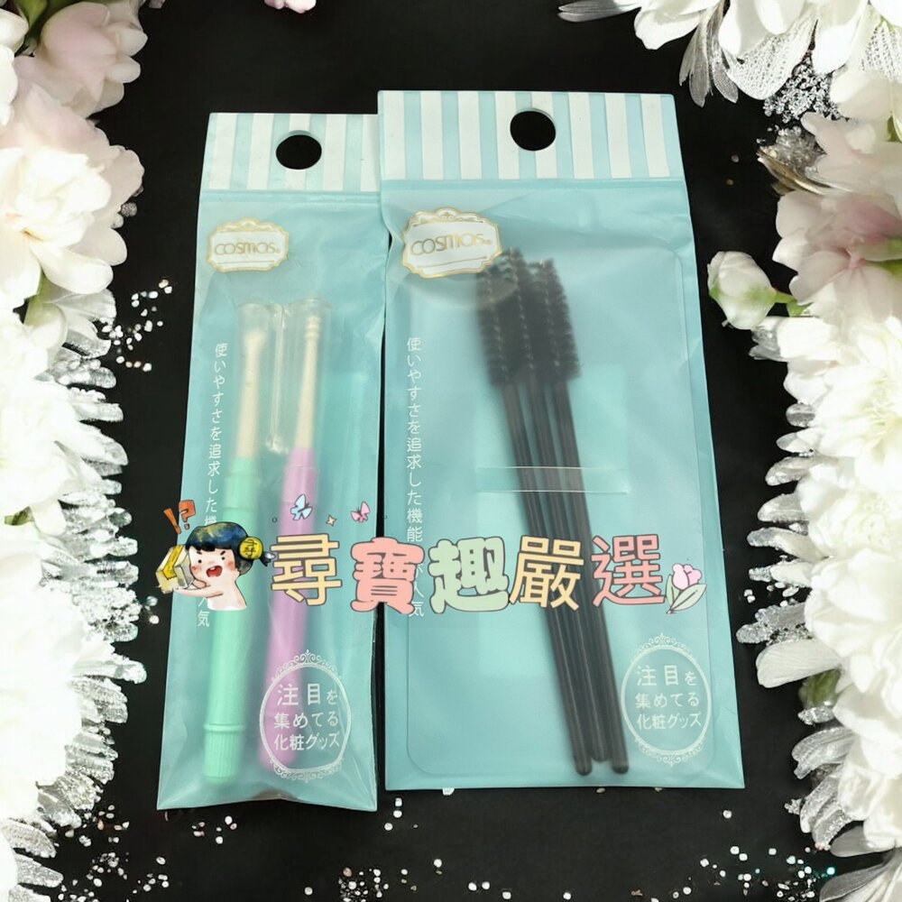 G02-73-COSMOS螺旋睫毛刷(3支入)/cosmos塑膠耳挖組/Lumina天鵝絨毛竹耳扒-2入組現貨