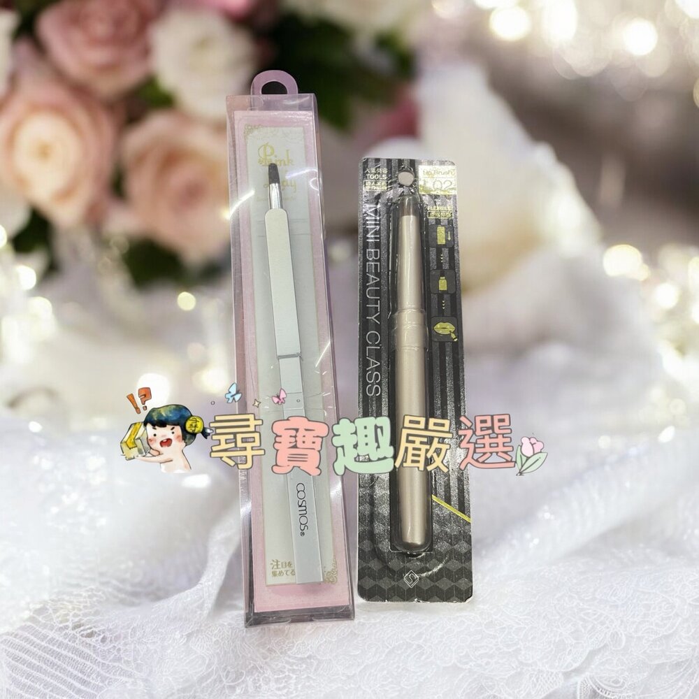 G02-74-Solone 精巧伸縮唇刷/Pink Lady自動唇刷