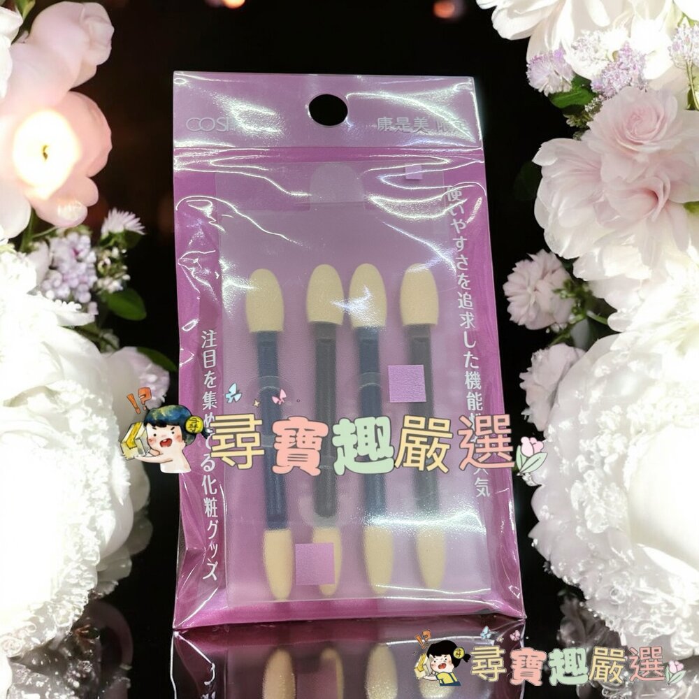 J-lin 拋棄式眼影棒15枚/cosmos資眼棒4支入現貨-圖片-1