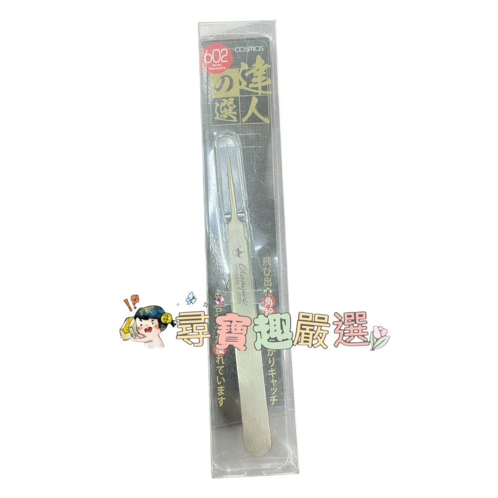 COSMOS 青春痘夾 601/COSMOS 青春痘夾 602/Lumina彈簧式按摩雙頭耳扒/貝印修甘皮器/COSMO-圖片-5