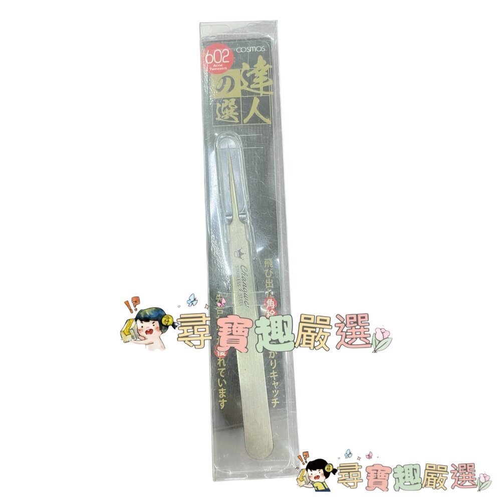 COSMOS 青春痘夾 601/COSMOS 青春痘夾 602/Lumina彈簧式按摩雙頭耳扒/貝印修甘皮器/COSMO-圖片-5