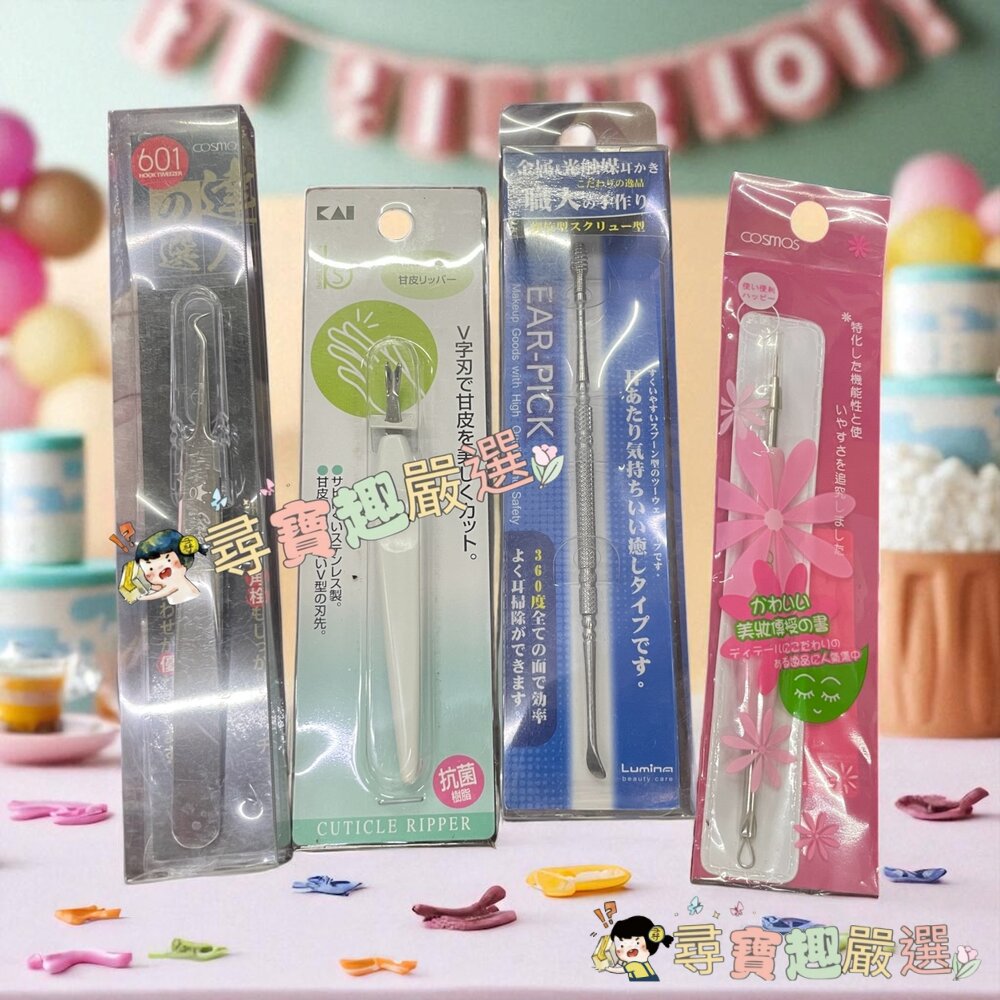 COSMOS 青春痘夾 601/COSMOS 青春痘夾 602/Lumina彈簧式按摩雙頭耳扒/貝印修甘皮器/COSMO 封面照片