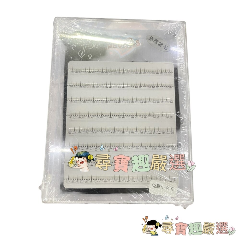 免膠睫毛 免膠小火苗+送鑷子/免膠美人魚+送鑷子/十排鬱金香+送鑷子/鼠系 靈動圓眼款+送鑷子現貨-圖片-4