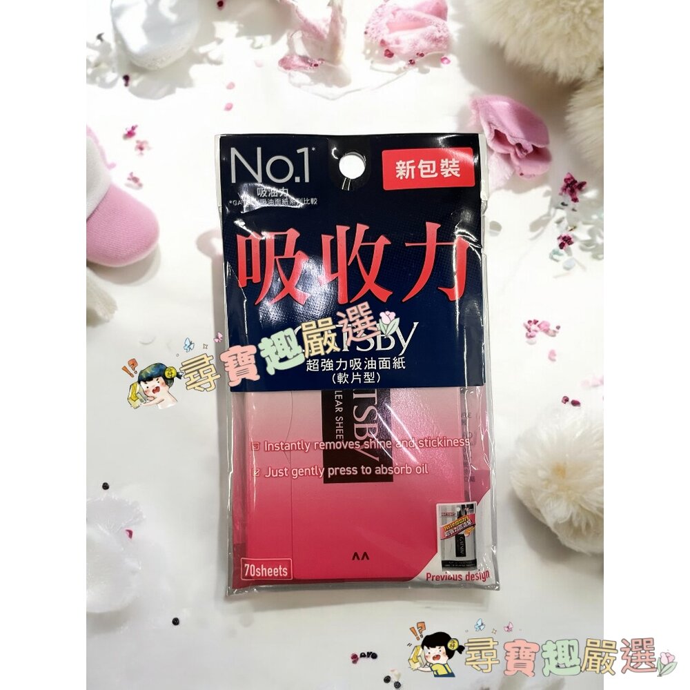 GATSBY 吸油面紙 超強力吸油面紙 70片入/新包裝 抽取式吸油面紙100入蜜粉式清爽吸油面紙/KH-050 日本蠶-圖片-1