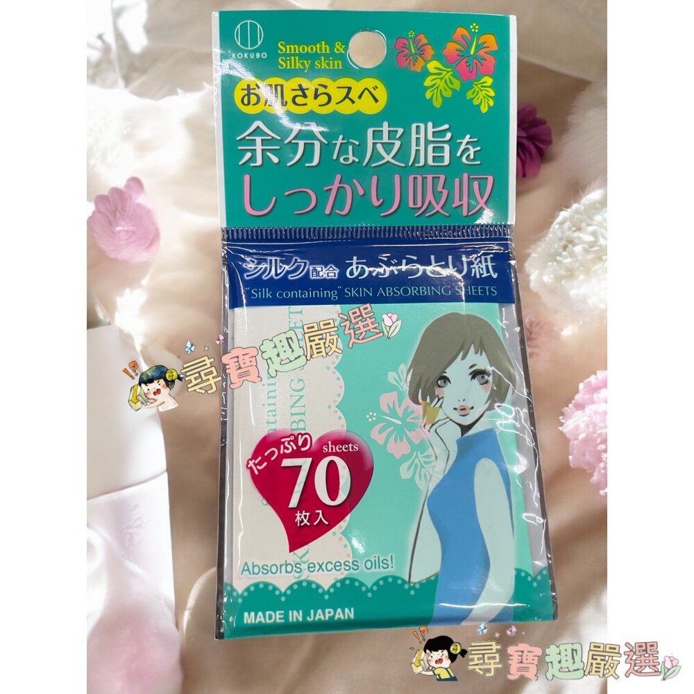 GATSBY 吸油面紙 超強力吸油面紙 70片入/新包裝 抽取式吸油面紙100入蜜粉式清爽吸油面紙/KH-050 日本蠶-圖片-3