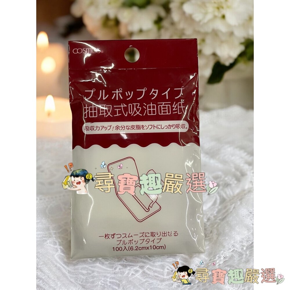 GATSBY 吸油面紙 超強力吸油面紙 70片入/新包裝 抽取式吸油面紙100入蜜粉式清爽吸油面紙/KH-050 日本蠶-圖片-4