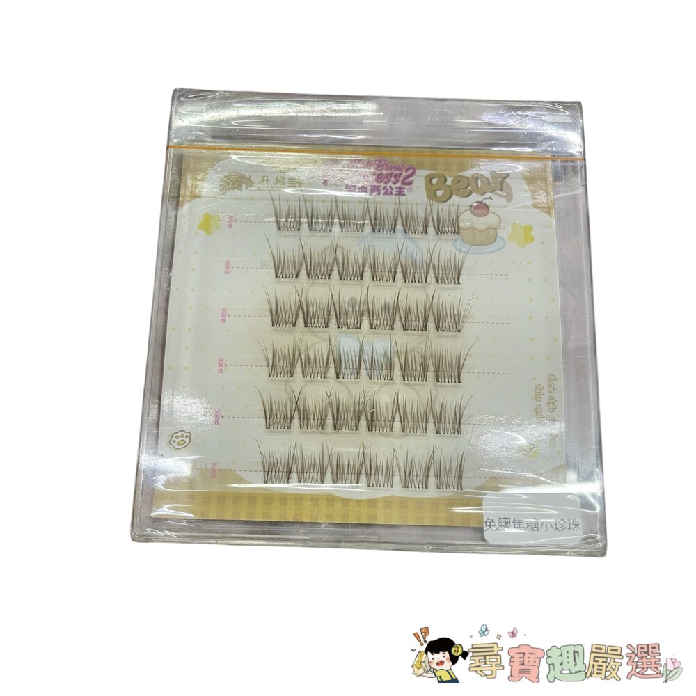 免膠睫毛 焦糖小珍珠/免膠焦糖色孔雀魚/免膠自然韓系蓬鬆款/免膠法式蓬鬆款/免膠小火苗下睫毛/免膠睫毛 免膠焦糖小花兔下-圖片-1