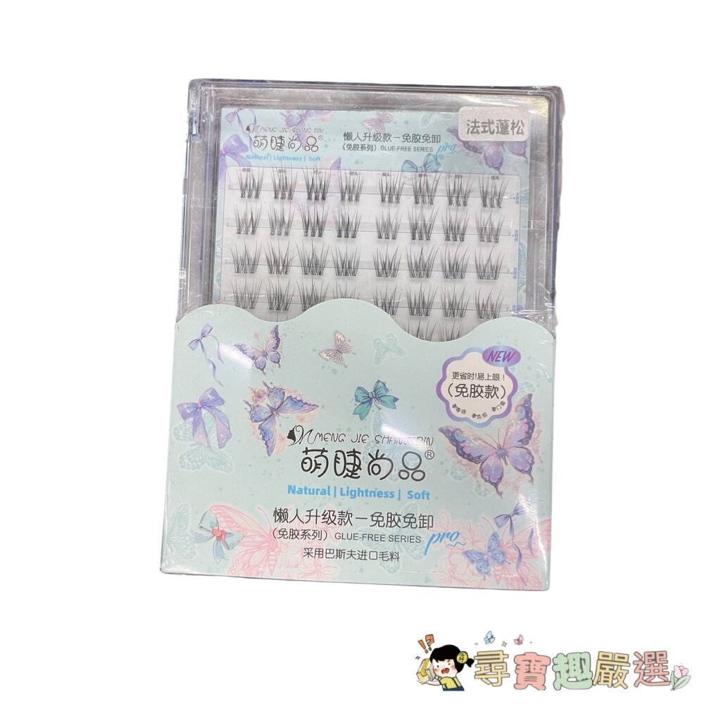免膠睫毛 焦糖小珍珠/免膠焦糖色孔雀魚/免膠自然韓系蓬鬆款/免膠法式蓬鬆款/免膠小火苗下睫毛/免膠睫毛 免膠焦糖小花兔下-圖片-6