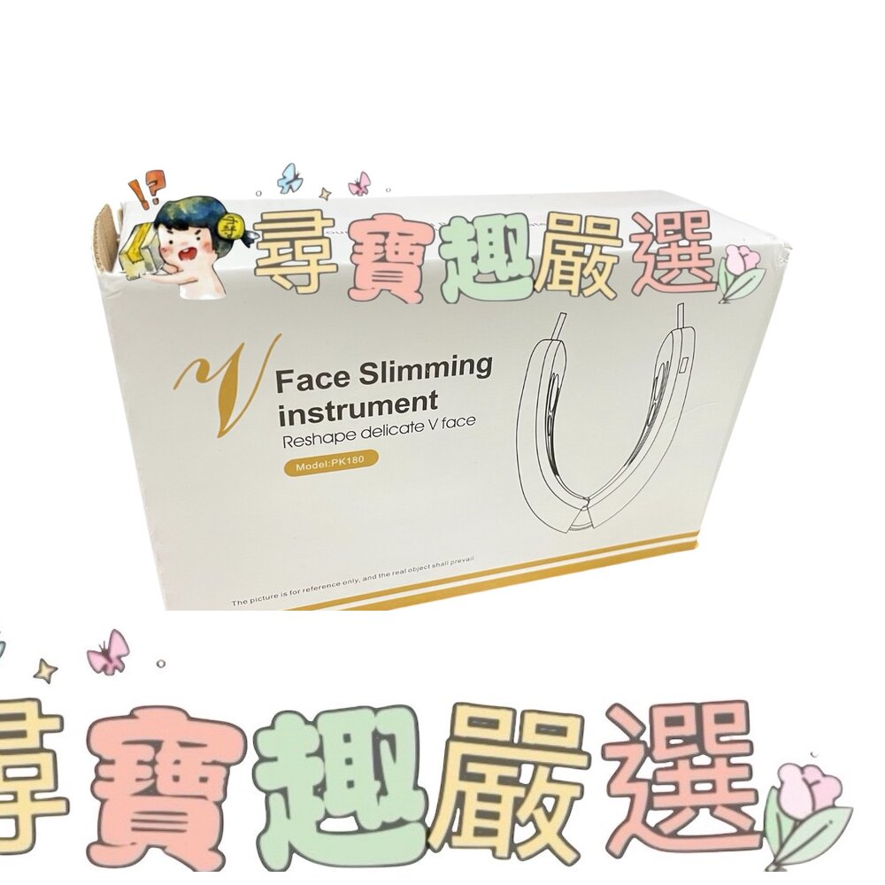 V臉按摩器 美容儀 臉部按摩器 白色 現貨現貨 封面照片