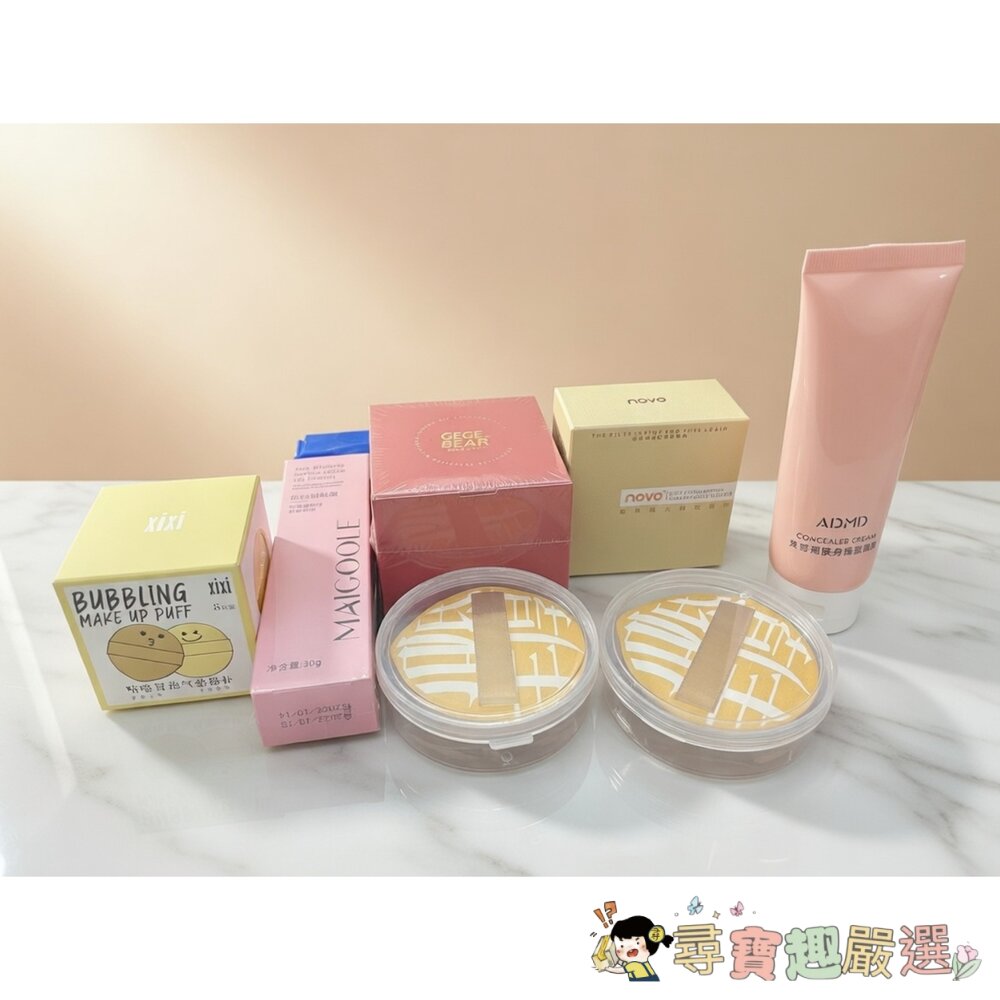 新手化妝禮包現貨 封面照片