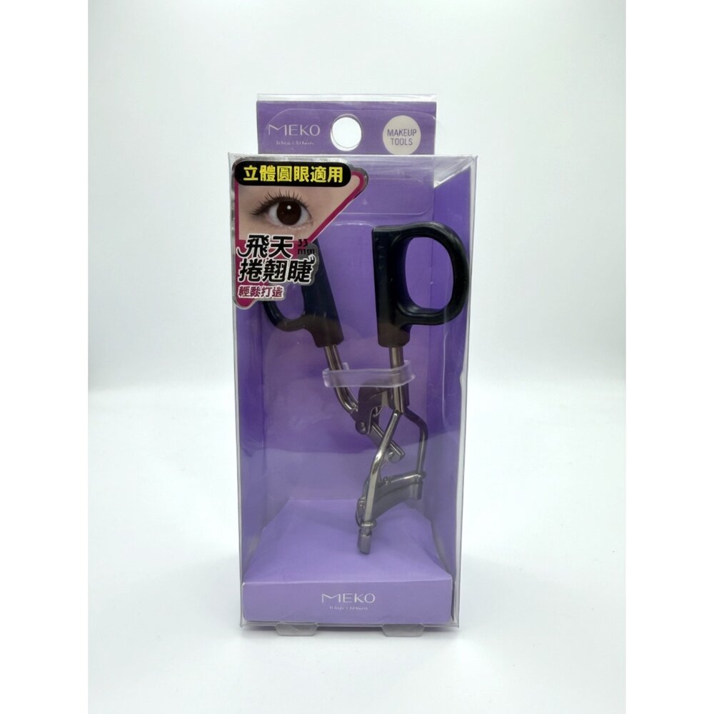G02-86-MEKO 的「飛天捲翹睫毛夾（33mm）現貨
