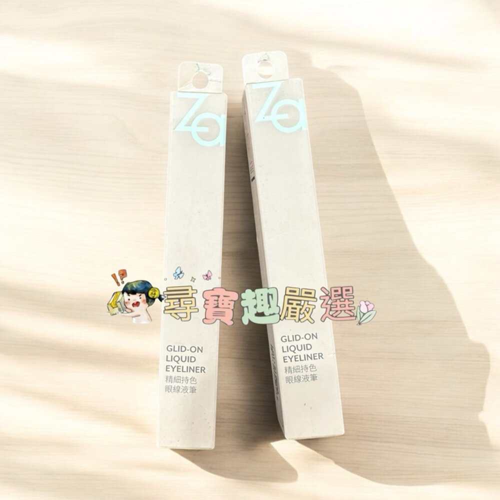 G04-10-現貨 Za/精細持色眼線液筆/快速出貨 G04-10現貨