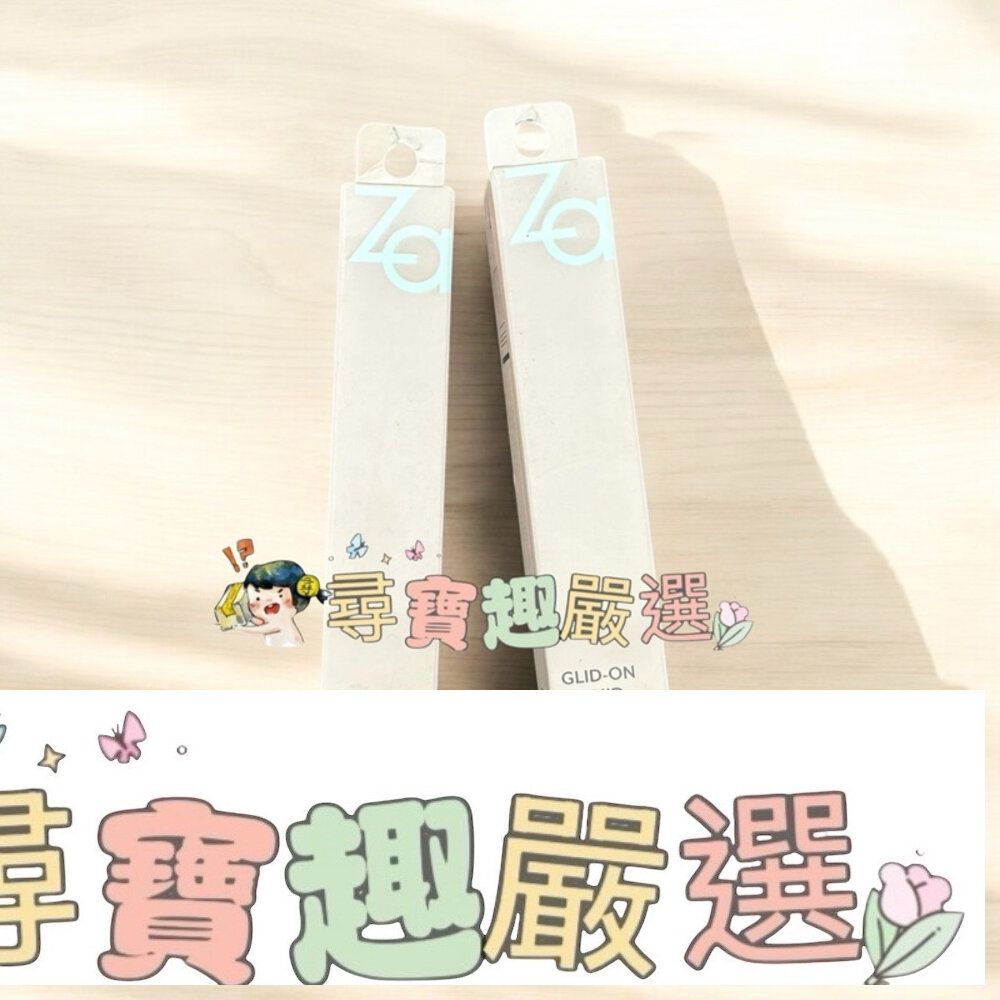 現貨 Za/精細持色眼線液筆/快速出貨 G04-10現貨 封面照片