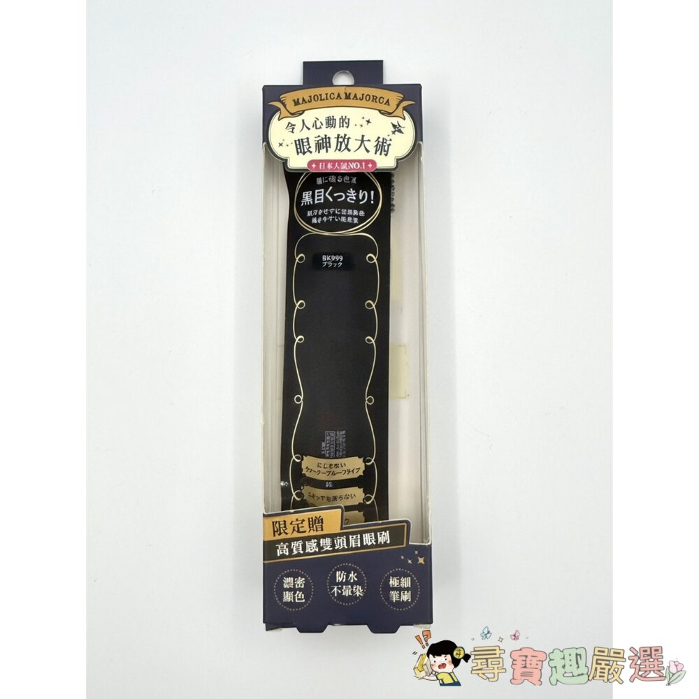 MJ戀愛魔鏡 控制狂防暈眼線液EX (BR612)/MJ戀愛魔鏡 控制狂眼線液(黑)特惠組G04-15現貨-圖片-1