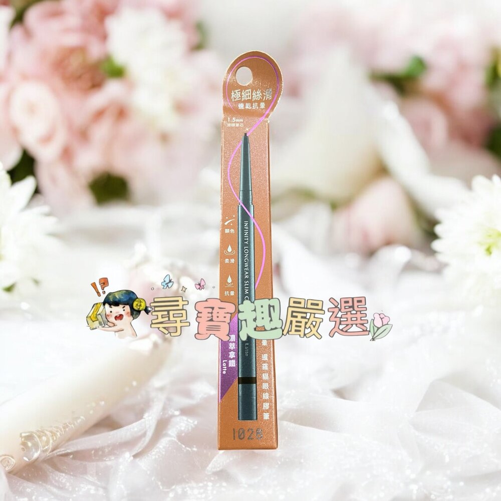 1028 絲滑控暈暹羅貓眼線膠筆濃烈爆黑/深邃咖啡/濃萃拿鐵/超極控暈暹羅貓眼線液特濃咖啡/濃萃拿鐵/濃烈爆黑-圖片-3