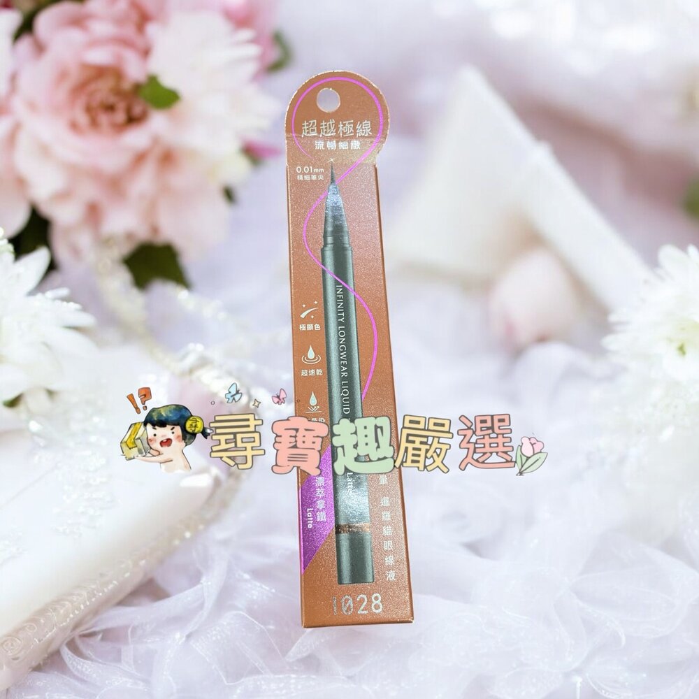 1028 絲滑控暈暹羅貓眼線膠筆濃烈爆黑/深邃咖啡/濃萃拿鐵/超極控暈暹羅貓眼線液特濃咖啡/濃萃拿鐵/濃烈爆黑-圖片-4