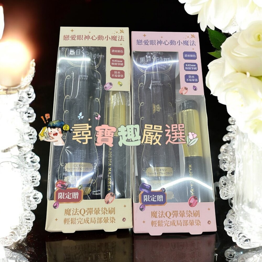G04-19-戀愛魔鏡 控制狂防暈眼線液EXBR612/控制狂防暈眼線液EXBK999 贈送贈品組(贈品暈染刷)