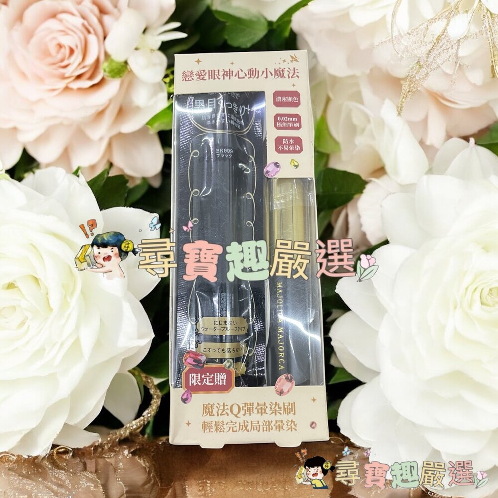 戀愛魔鏡 控制狂防暈眼線液EXBR612/控制狂防暈眼線液EXBK999 贈送贈品組(贈品暈染刷)現貨-圖片-2