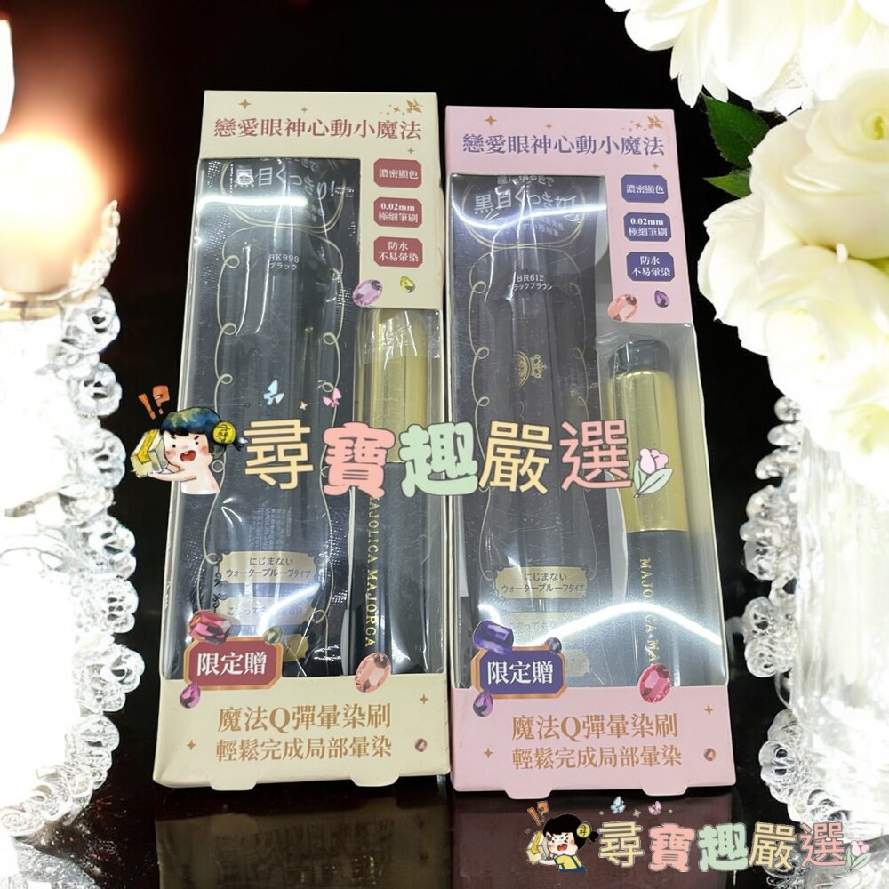 24H出貨*尋寶趣嚴選* 24H出貨 戀愛魔鏡 控制狂防暈眼線液EXBR612/控制狂防暈眼線液EXBK999 贈送贈品 封面照片