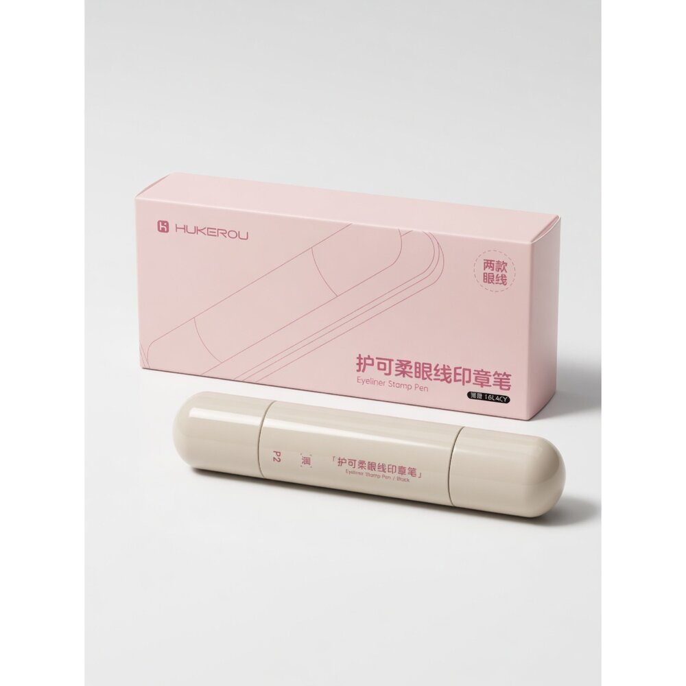 G05-10-HUKEROU 護可柔 眼線印章筆 2ml, 黑色, 1個 全新無封膜現貨