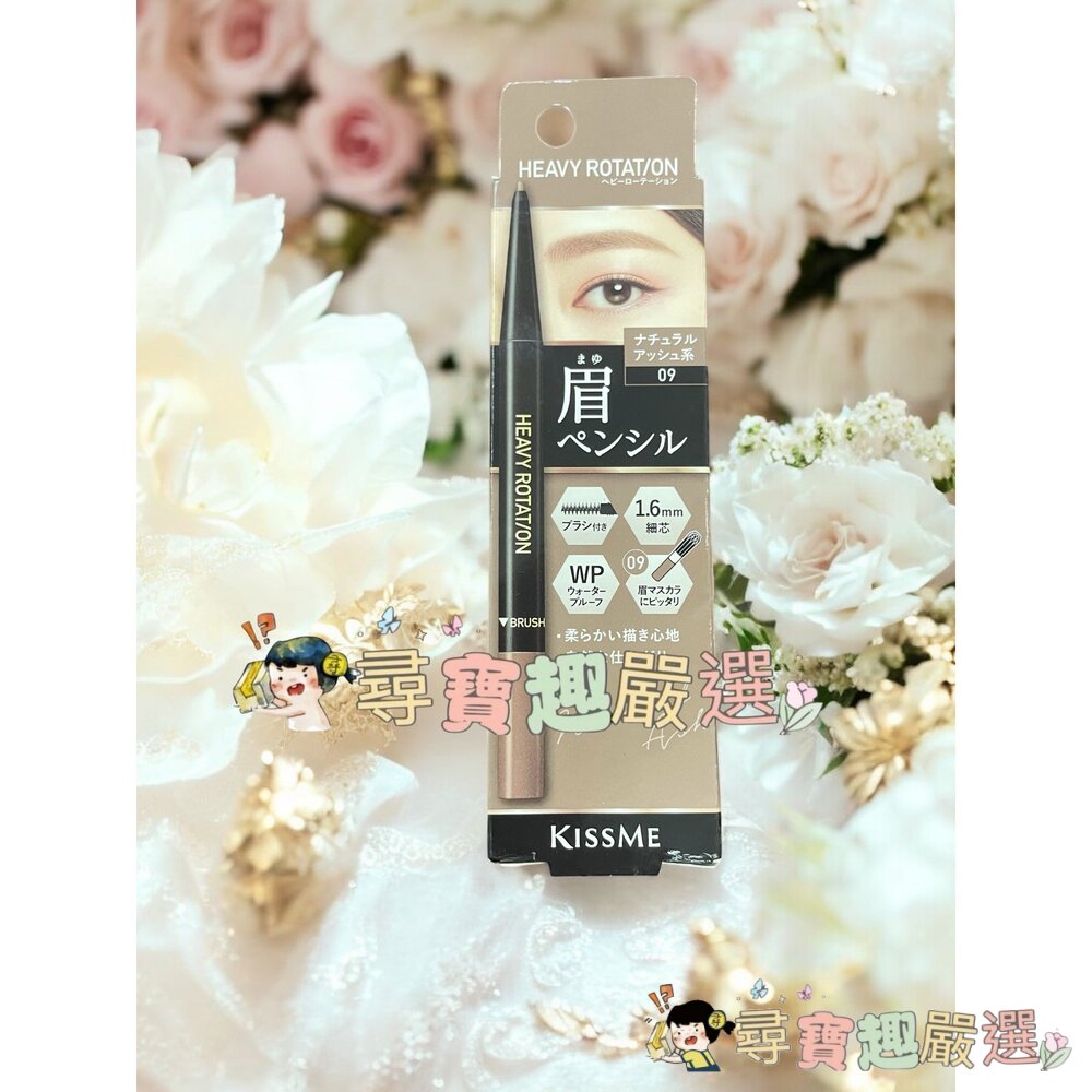 kiss me奇士美 持色自然柔霧眉筆09米灰棕/05焦糖棕/03奶茶棕/04自然棕/08霧灰棕現貨-圖片-5