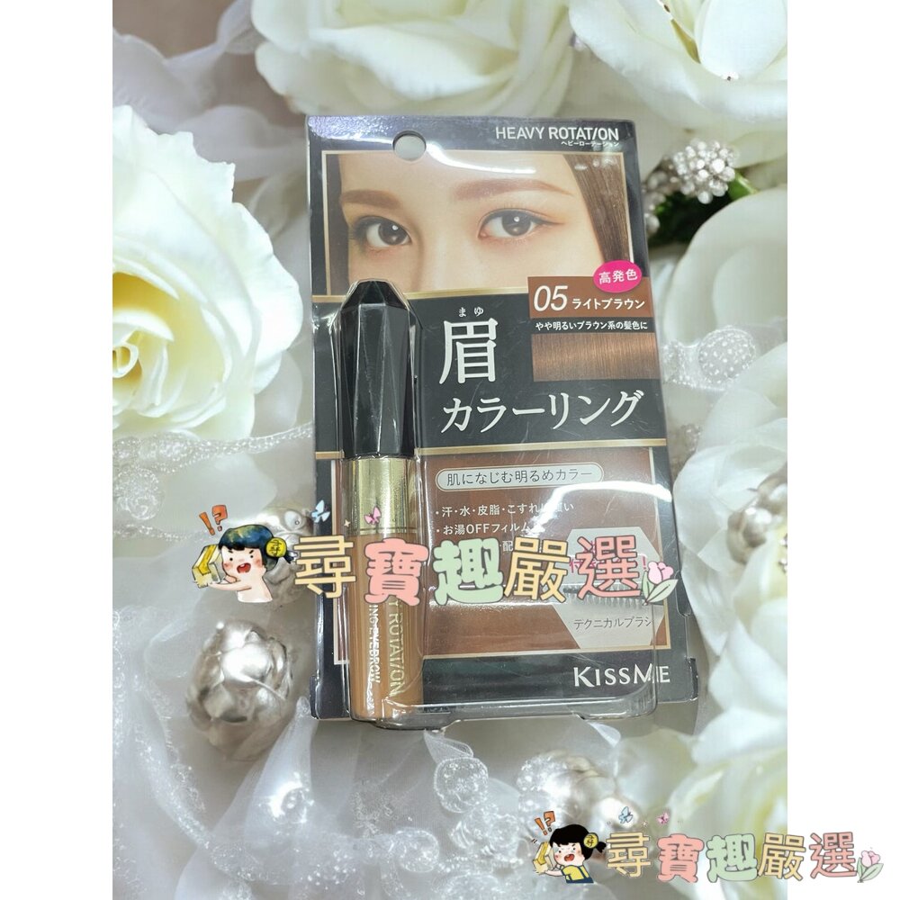kiss me奇士美 專屬型色眉彩膏R03奶茶棕/R09米灰棕/R08霧灰色/R05焦糖棕/現貨-圖片-2
