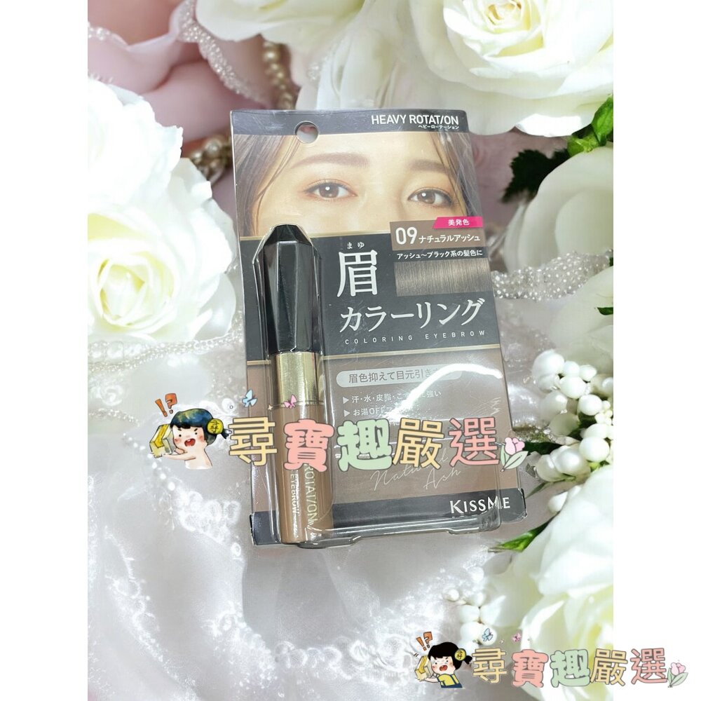 kiss me奇士美 專屬型色眉彩膏R03奶茶棕/R09米灰棕/R08霧灰色/R05焦糖棕/現貨-圖片-3