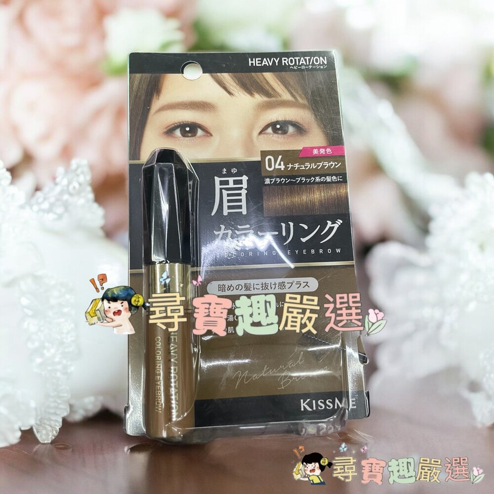 kiss me奇士美 專屬型色眉彩膏R03奶茶棕/R09米灰棕/R08霧灰色/R05焦糖棕/現貨-圖片-6