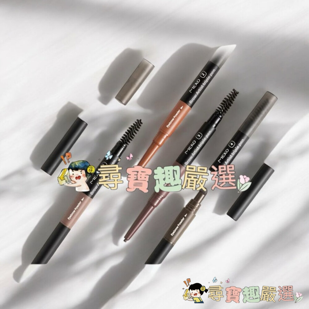 現貨 MEKO眉之藝3D塑型眉粉筆/02可可棕 04灰棕 快速出貨 G05-9現貨-圖片-2