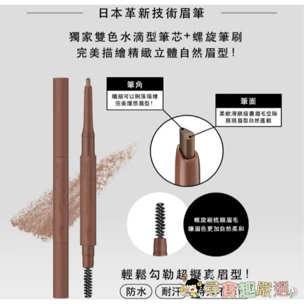 ettusais艾杜紗 絕不失手眉筆 01/04/05 艾杜紗 絕對持色液態眉筆 02/03 公司正品現貨現貨-圖片-2