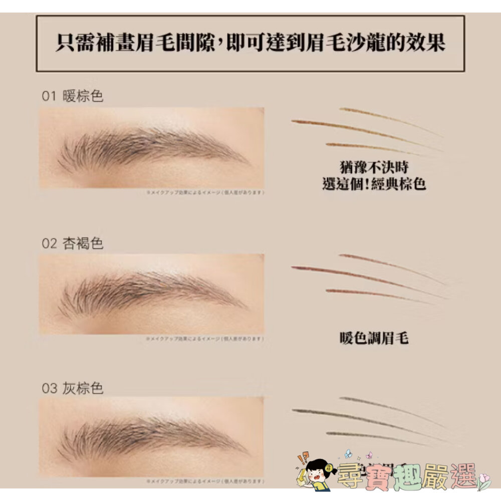 ettusais艾杜紗 絕不失手眉筆 01/04/05 艾杜紗 絕對持色液態眉筆 02/03 公司正品現貨現貨-圖片-3