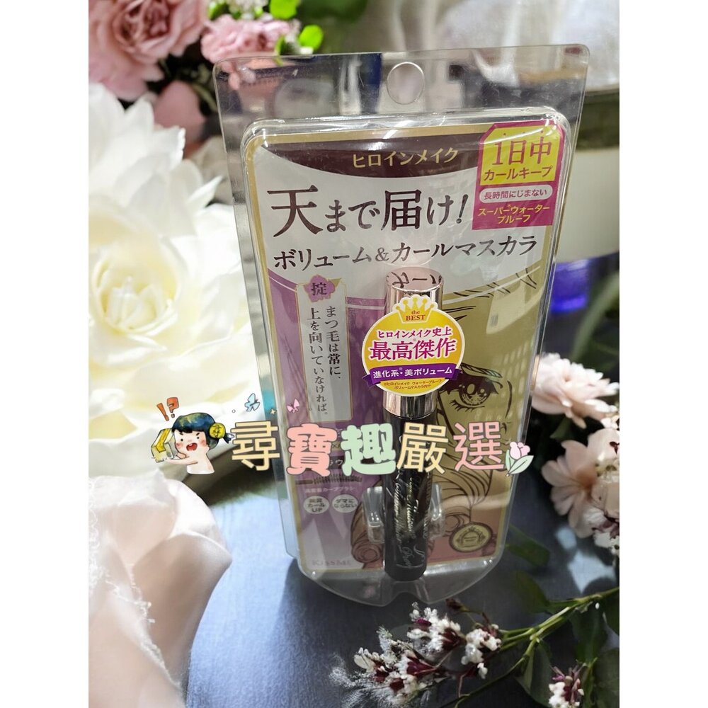 KISS ME花漾美姬 超!持久立挺翹長防水睫毛膏01黑/翹濃防水睫毛膏01黑/翹長防水睫毛膏02玫瑰棕/翹長防水睫毛膏-圖片-2