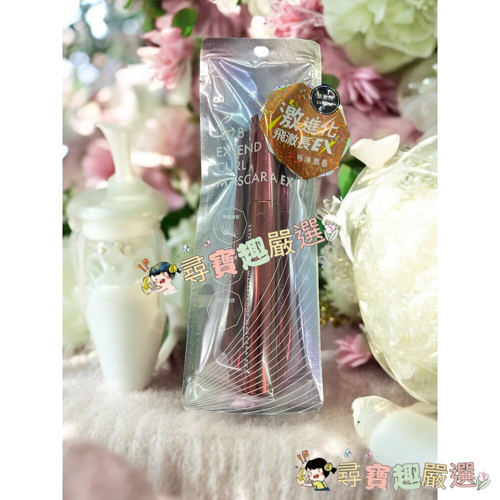 1028 飛激長瞬翹防水睫毛膏 EX 栗果棕/1028 飛激長瞬翹防水睫毛膏 EX 朱古棕 G06-13現貨-圖片-1