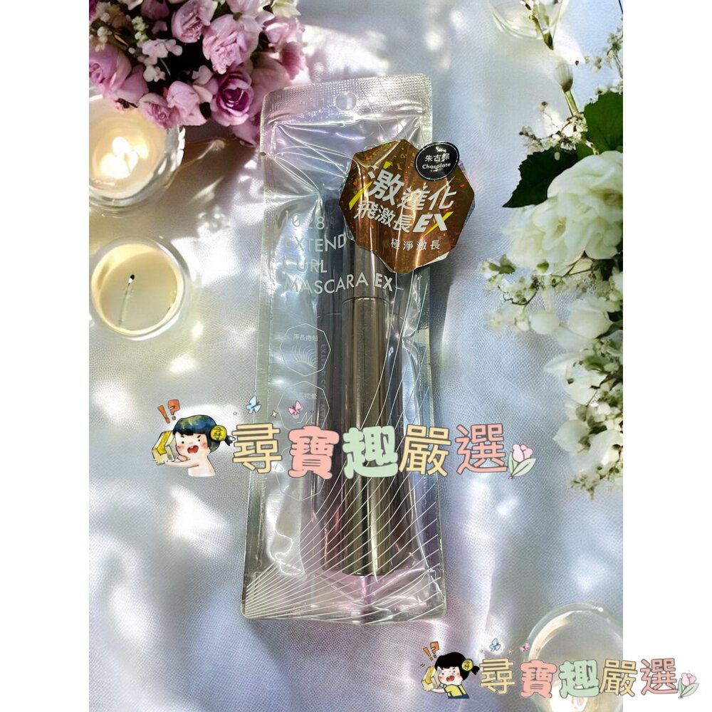 1028 飛激長瞬翹防水睫毛膏 EX 栗果棕/1028 飛激長瞬翹防水睫毛膏 EX 朱古棕 G06-13現貨-圖片-2