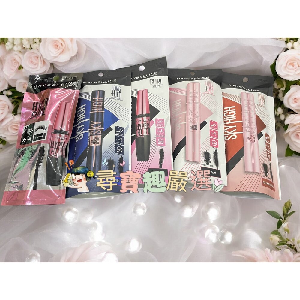 G06-14-媚比琳 濃捲風防水睫毛膏升級版黑色/濃捲風防水睫毛膏升級版棕色/飛天翹防水睫毛膏 黯夜黑 飛天翹防水睫毛膏 黑色  暖棕