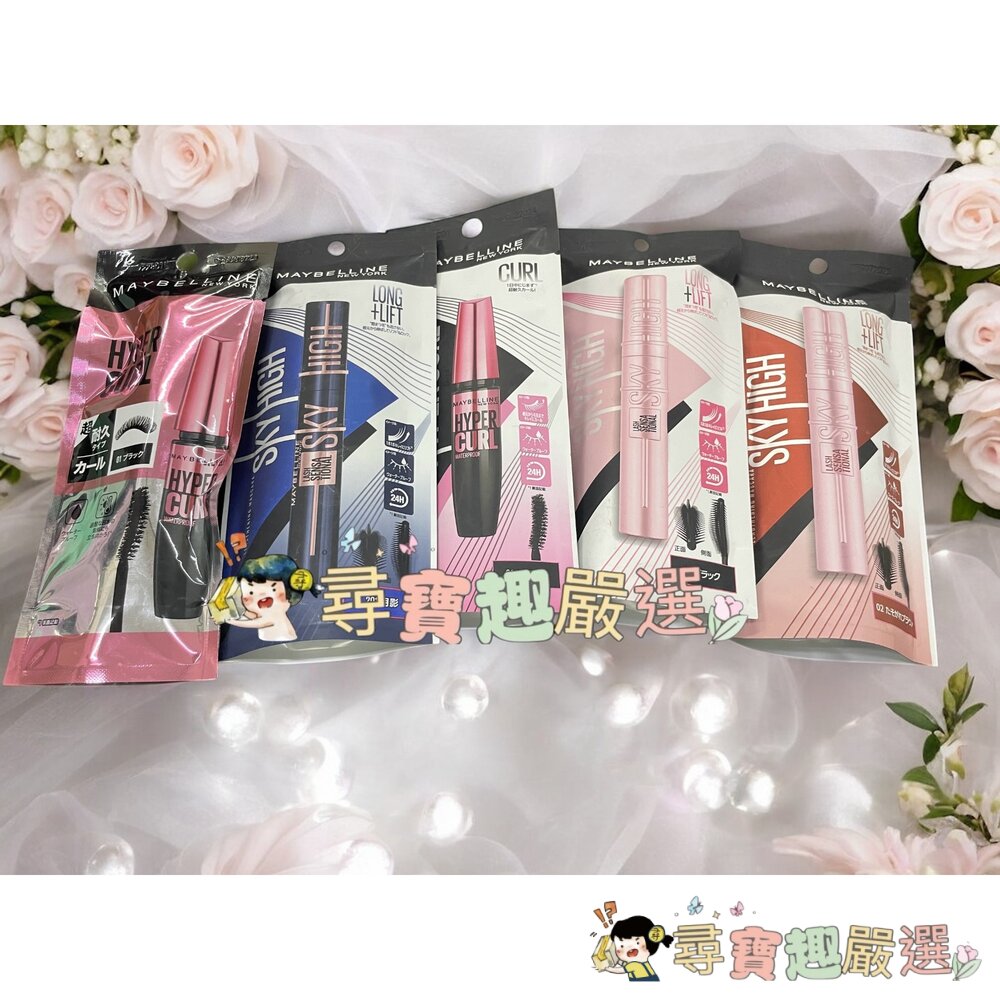 媚比琳 濃捲風防水睫毛膏升級版黑色/濃捲風防水睫毛膏升級版棕色/飛天翹防水睫毛膏 黯夜黑 飛天翹防水睫毛膏 黑色  暖棕 封面照片