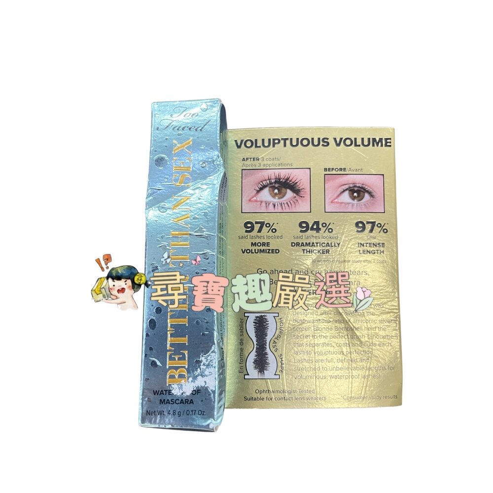 G06-18-美國 too faced 防水睫毛膏 現貨平行輸入 盒損全新品