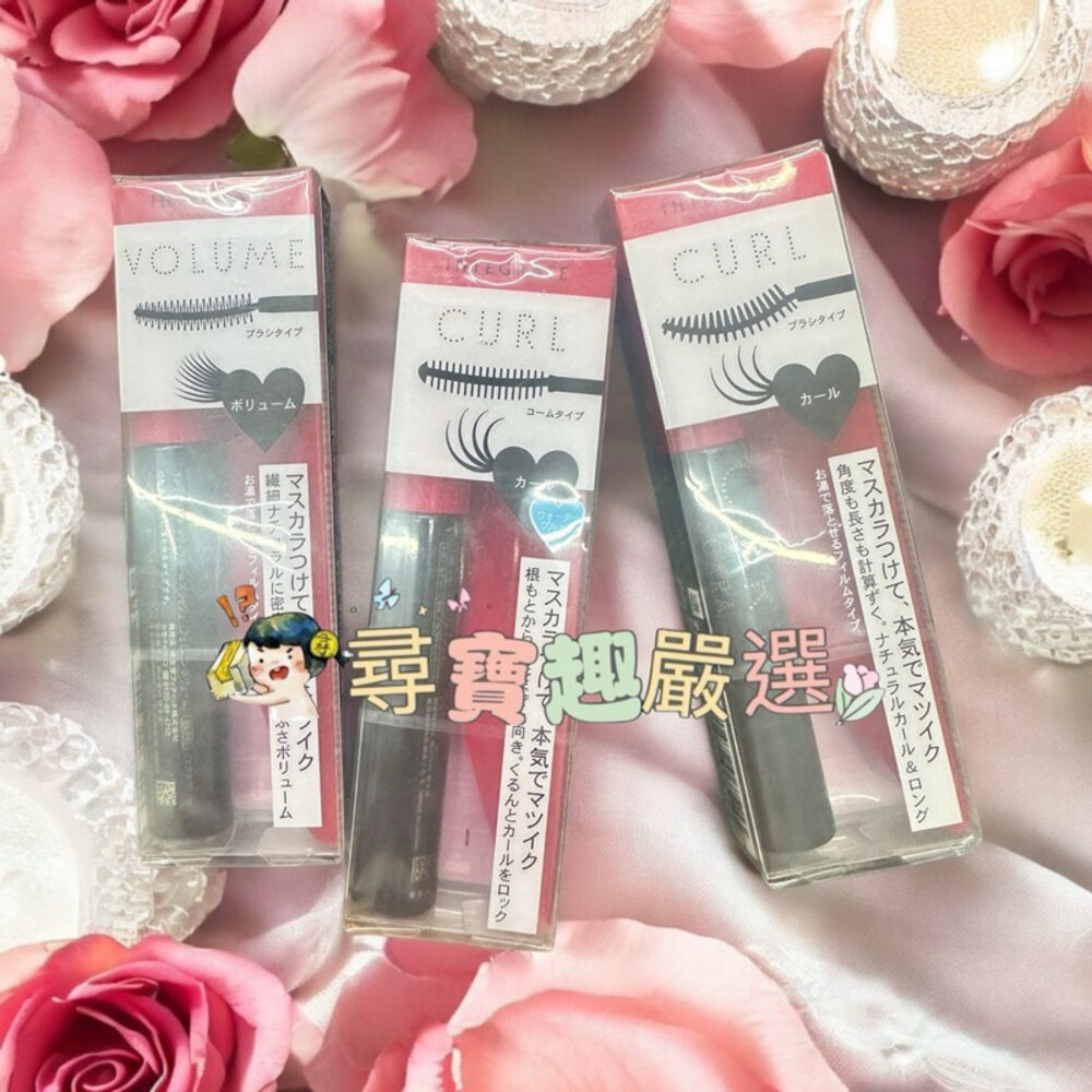 G06-2-現貨 INTEGRATE輕盈美睫精萃睫毛膏/ 捲捲挺翹 彎彎翹麗 快速出貨 G06-2