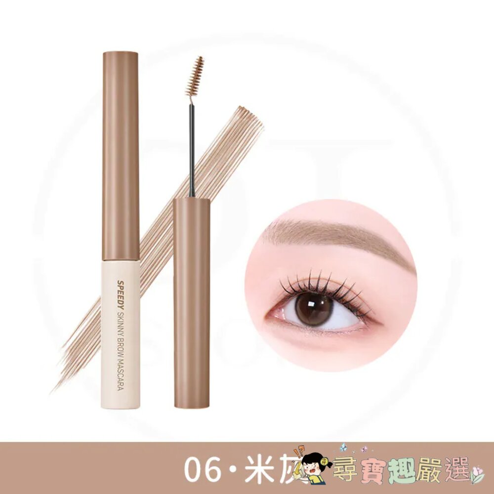 peripera 速型極細染眉膏 3g, 06 米灰色現貨 封面照片