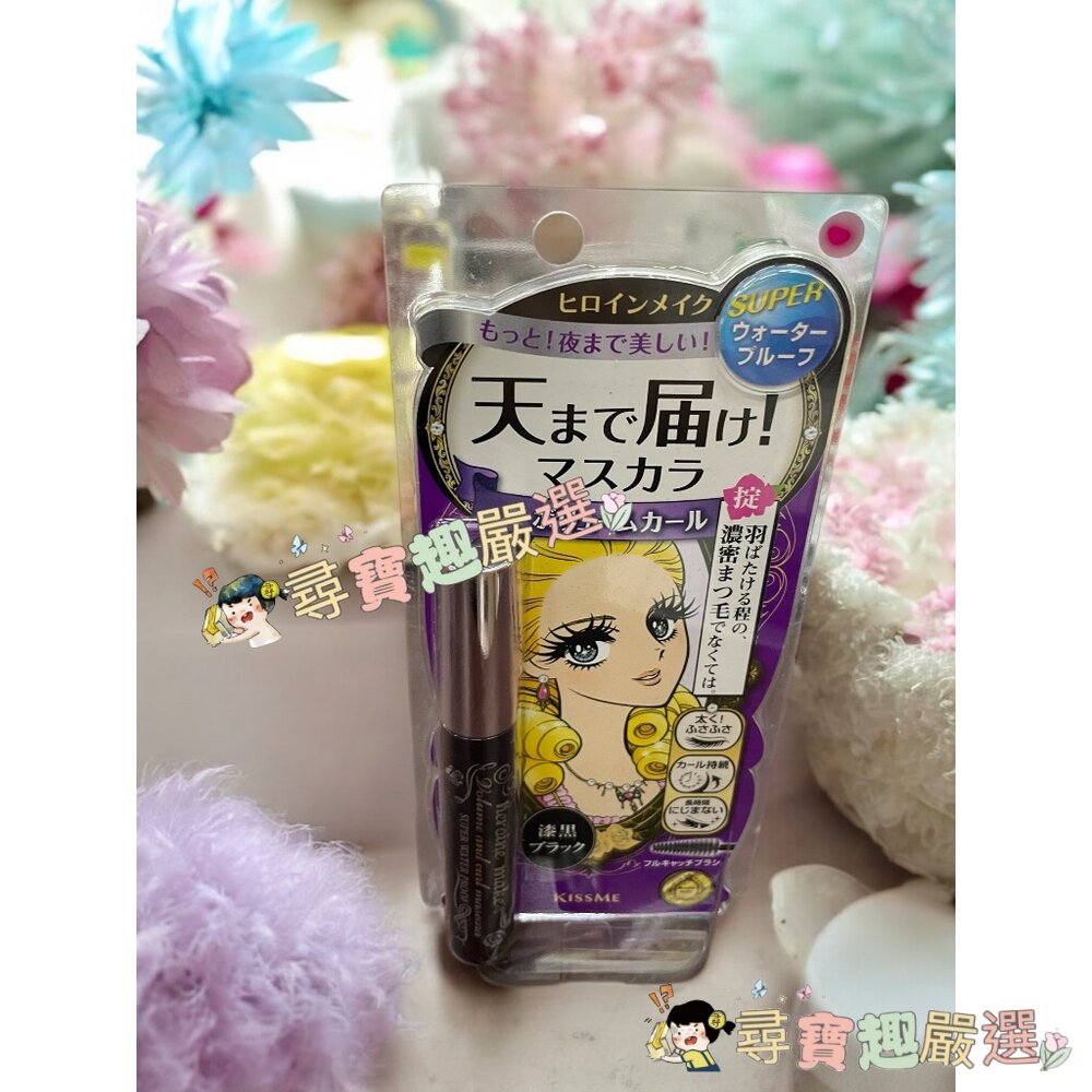 kissme花漾美姬 細睫控 50莓果紫 睫毛膏/kissme花漾美姬新翹力濃密防水睫毛膏 公司正品現貨 G06-6現貨-圖片-1