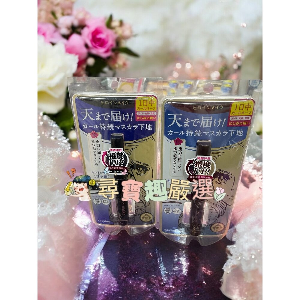 G06-9-kissme花漾美姬神捲翹防水打底睫毛膏02透明棕/kissme花漾美姬神捲翹防水打底睫毛膏01透明黑 G06-9