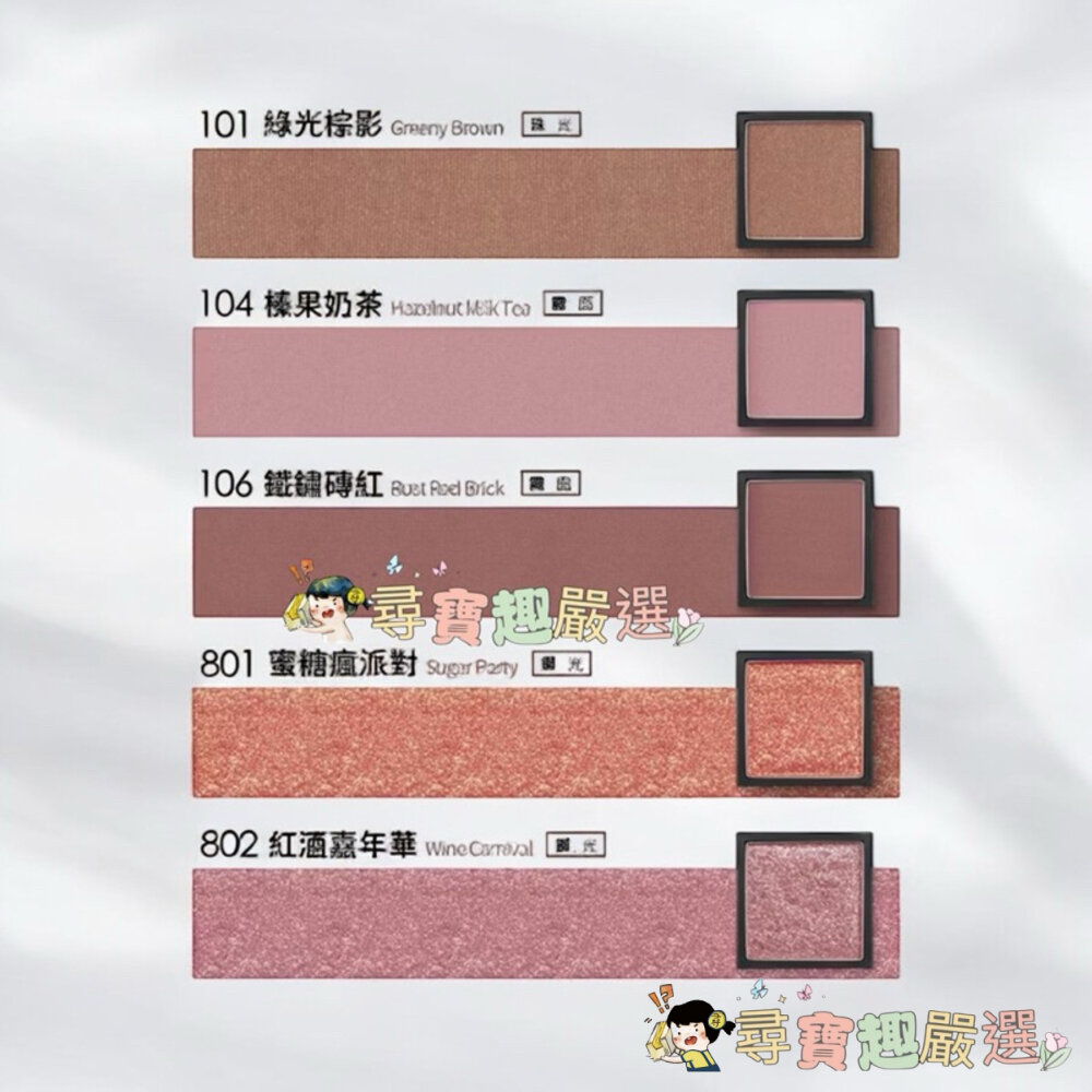 24H出貨現貨 Solone/單色眼影/快速出貨 G07-15現貨-圖片-2