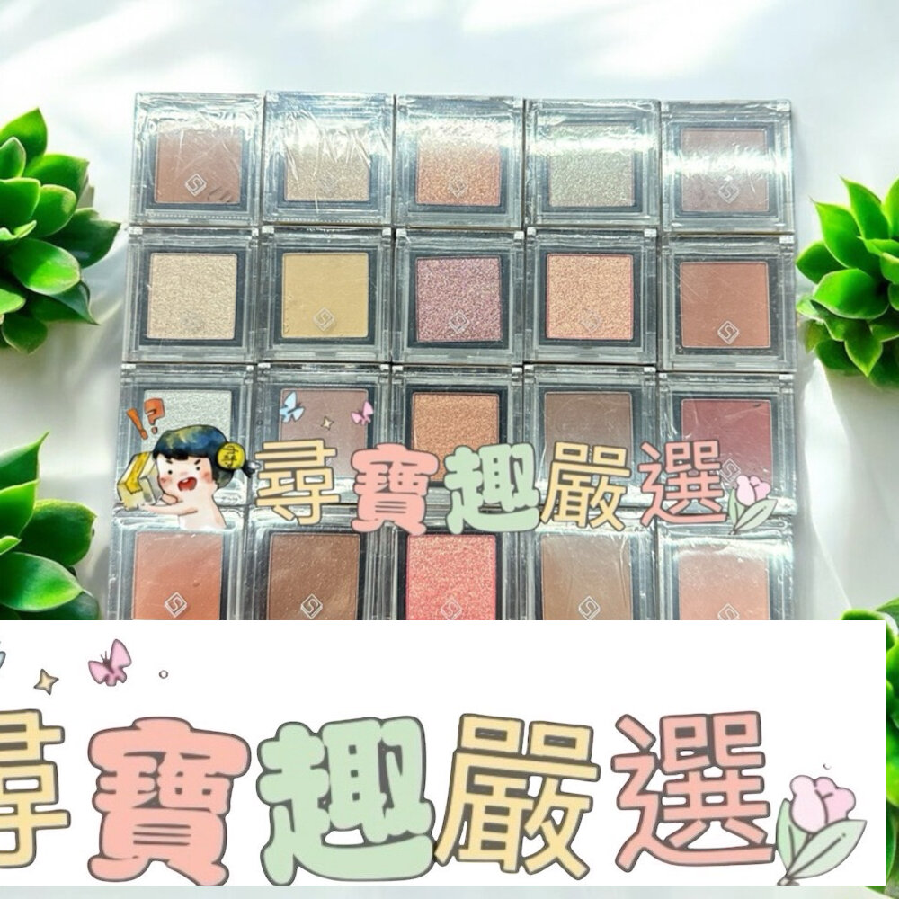 現貨 Solone/單色眼影/快速出貨 G07-15現貨 封面照片