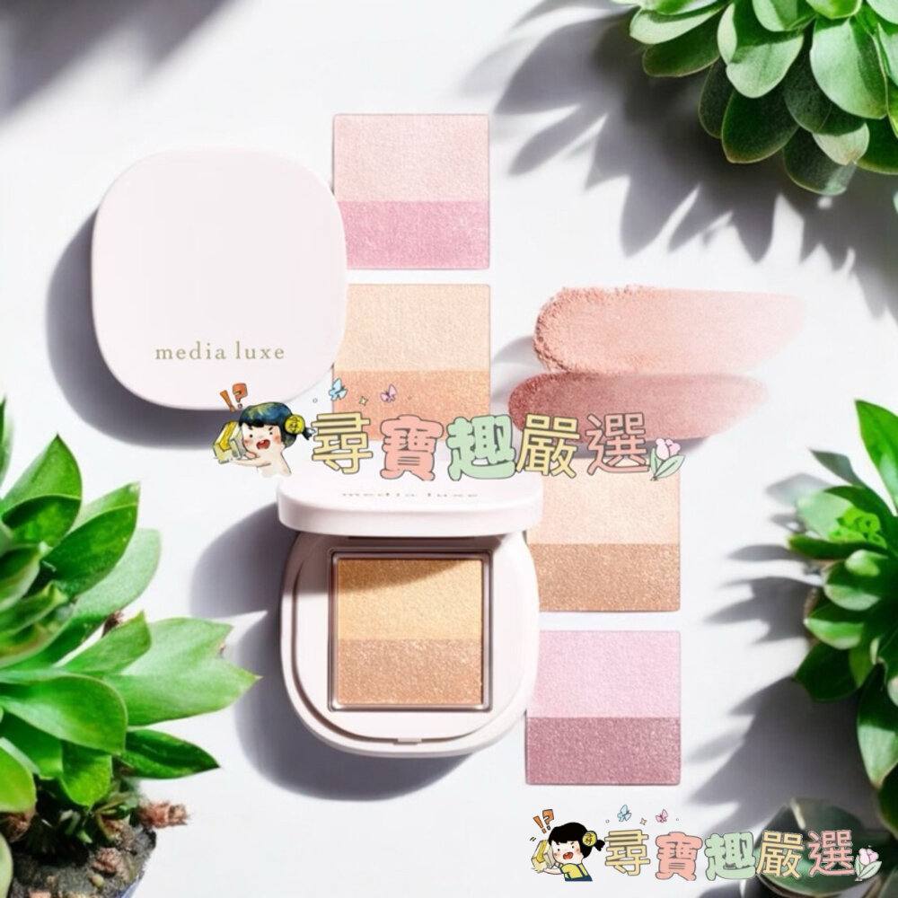 現貨 media luxe媚點/雙色漸層眼影/快速出貨 G07-2現貨-圖片-1